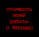 стоимость настройки фортепиано в Москве